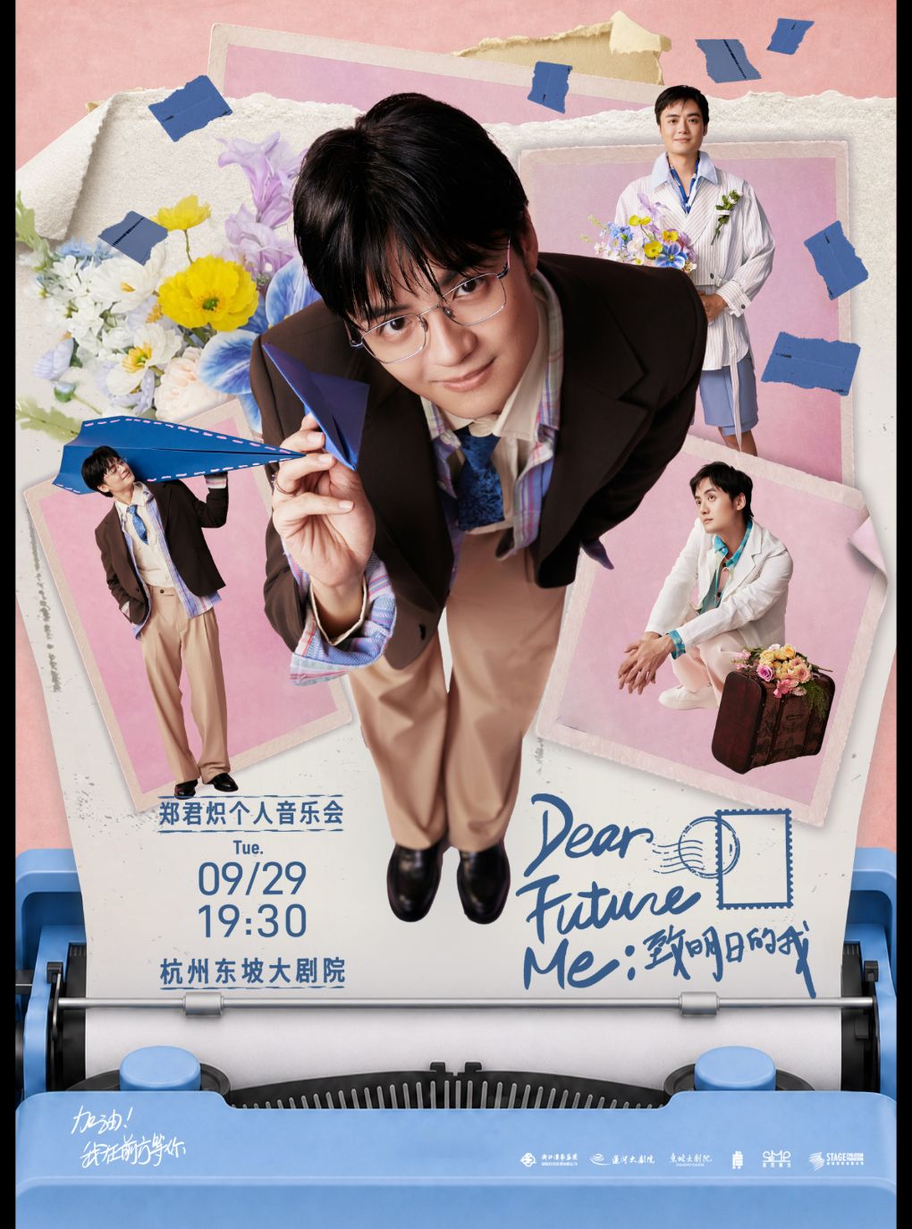 郑君炽个人音乐会《Dear Future Me：致明日的我》