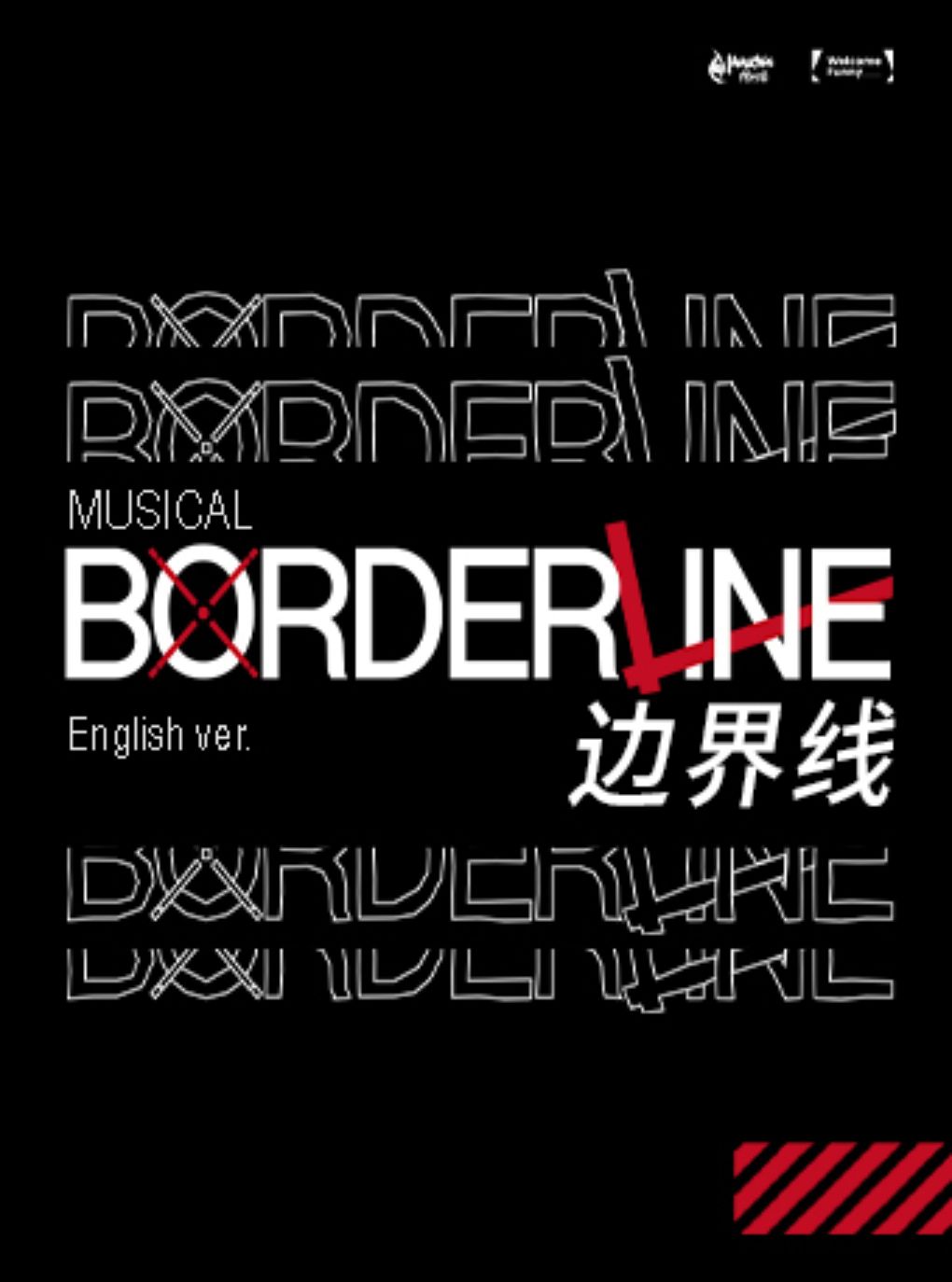 【上海】暗域博弈音乐剧《Borderline》英文版-【缪时客出品】