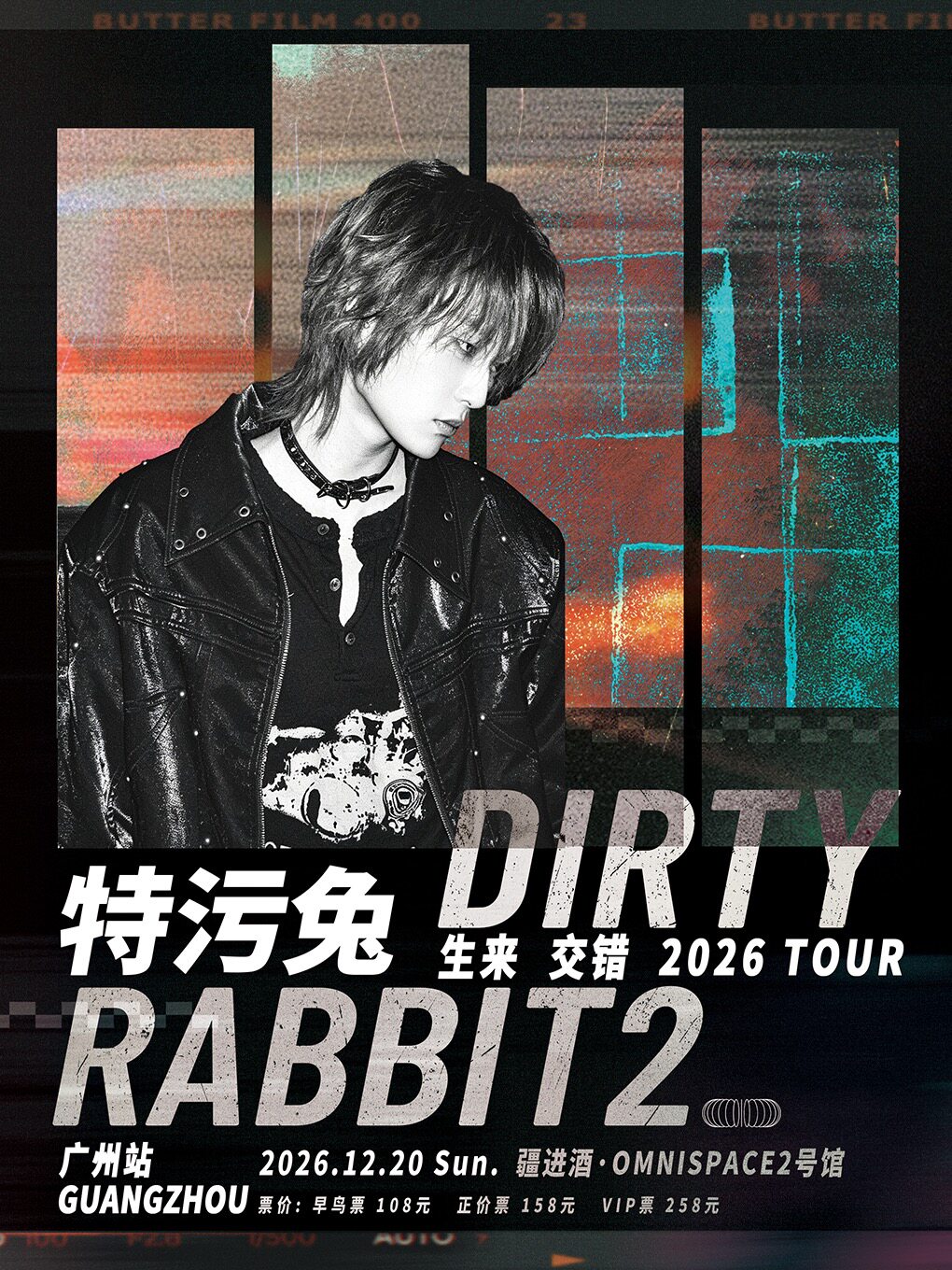 特污兔Dirtyrabbit2《生来交错》巡回演唱会-广州站