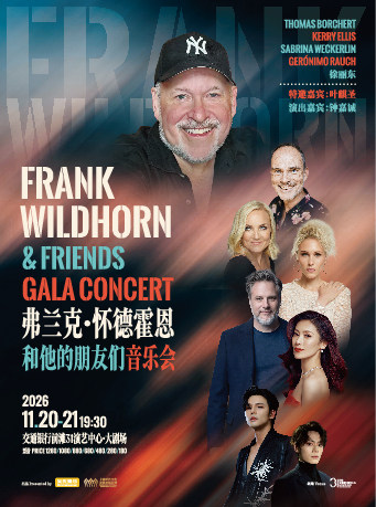热门活动-【上海】弗兰克·怀德霍恩和他的朋友们音乐会 Frank Wildhorn & Friends Gala Concert