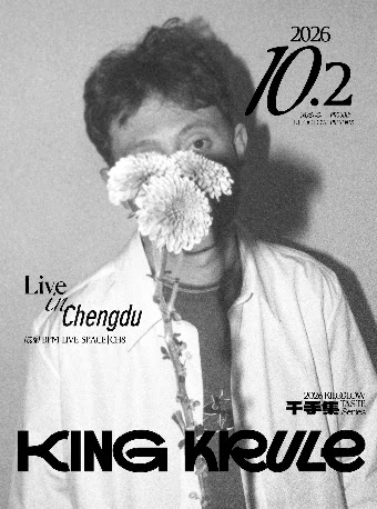 King Krule 2026 成都专场