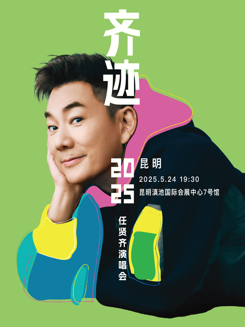 任贤齐昆明演唱会