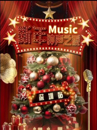 【深圳】【深圳必看】沉浸式金曲音乐专场专场|情歌演唱|金曲合唱|浪漫表白|超绝氛围