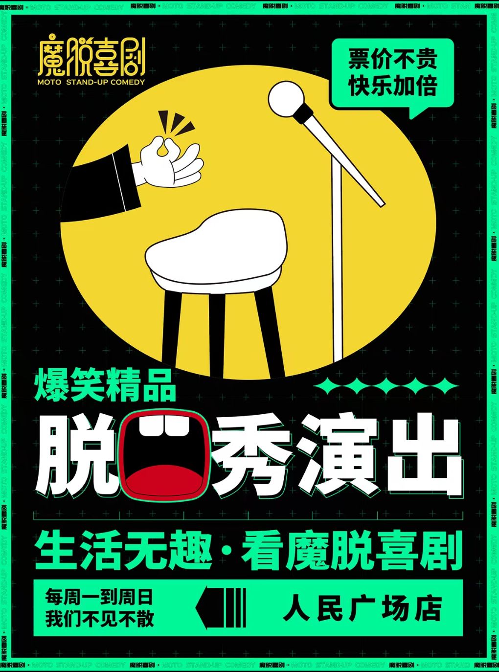 限量特惠 周一至周日每天三场