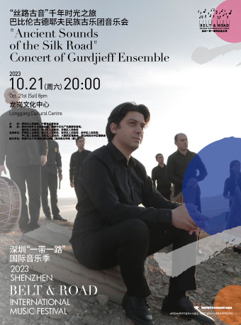 巴比倫古德耶夫民族古樂團(tuán)深圳音樂會(huì)