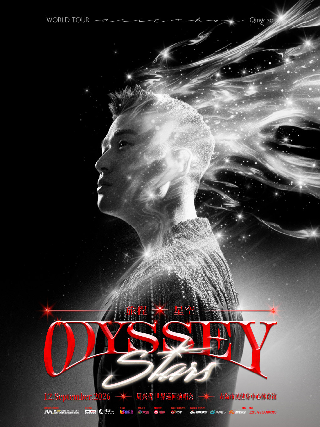 2026周兴哲《Odyssey·Stars旅程·星空》巡回演唱会- 青岛站