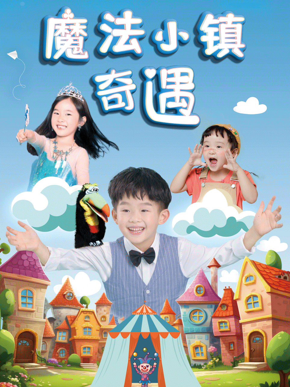 热门活动-【深圳】魔法奇遇