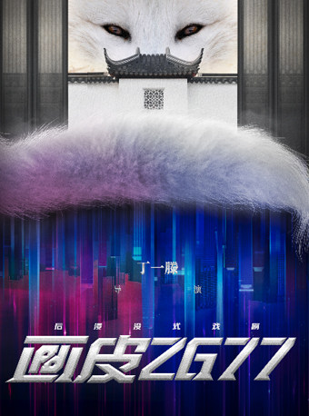2025戏剧画皮2677北京站