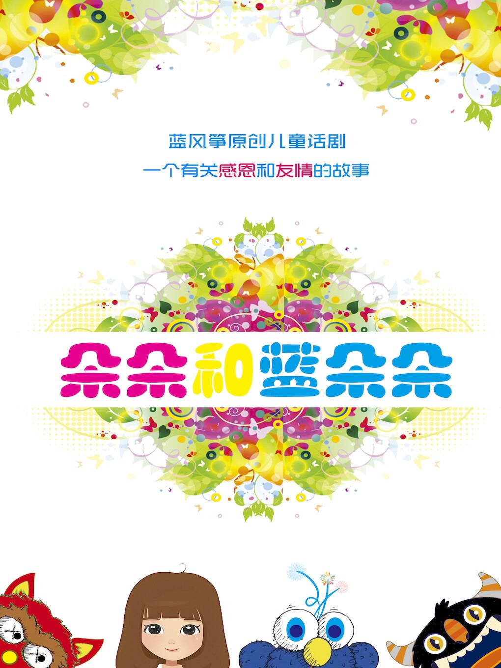 南京朵朵和蓝朵朵