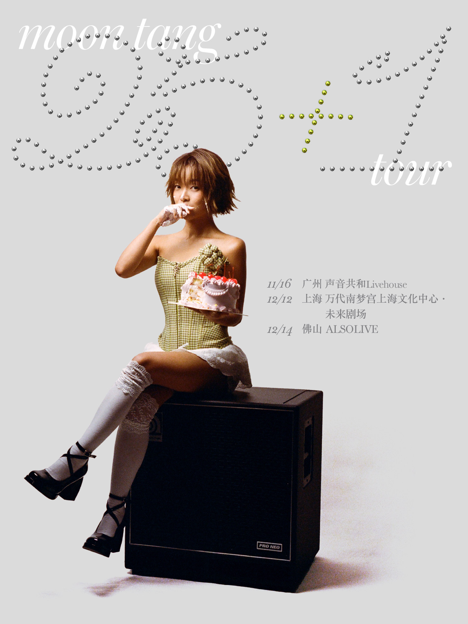 moon tang 25＋1 tour 广州站