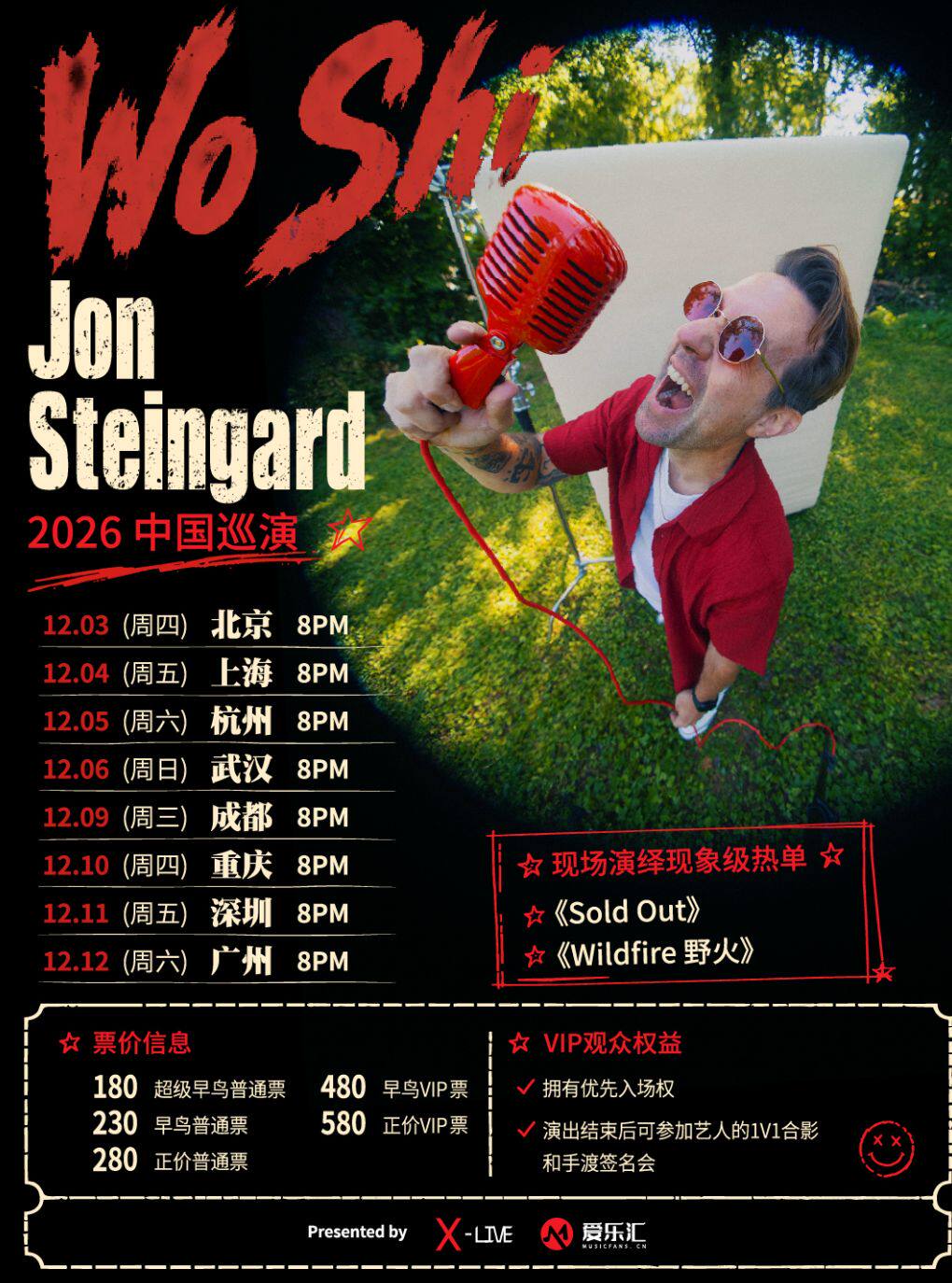 Sold Out、Wildfire 原唱 Jon Steingard 2026北京…