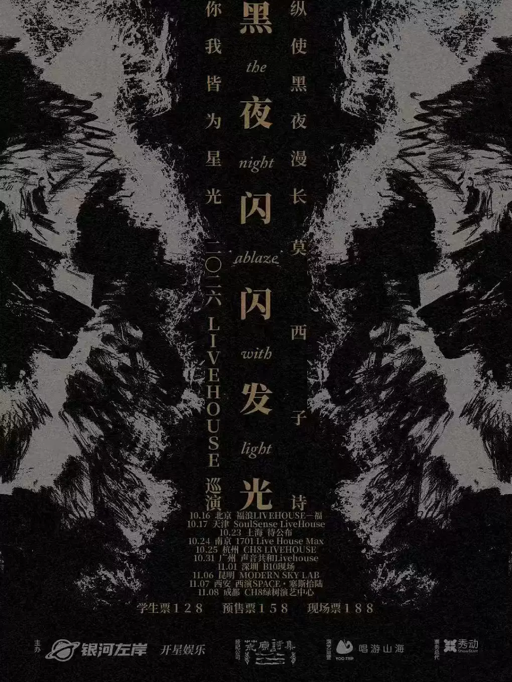 2026莫西子诗南京演唱会门票价格多少钱一张