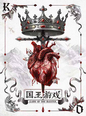 热门活动-【上海】原创中文音乐剧《国王游戏》“打破思想禁锢 追寻自由意志”