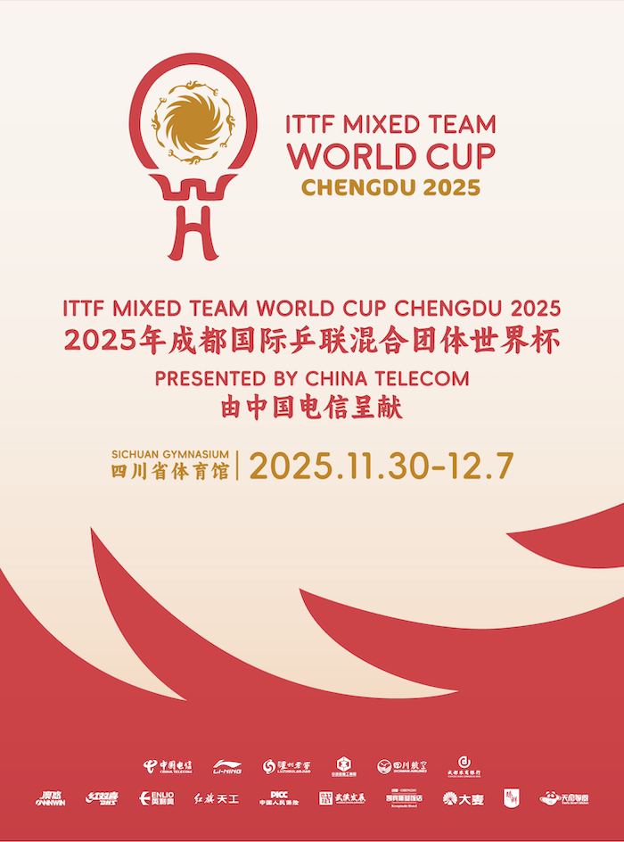 2025年成都国际乒联混合团体世界杯（通票场次购票通道）