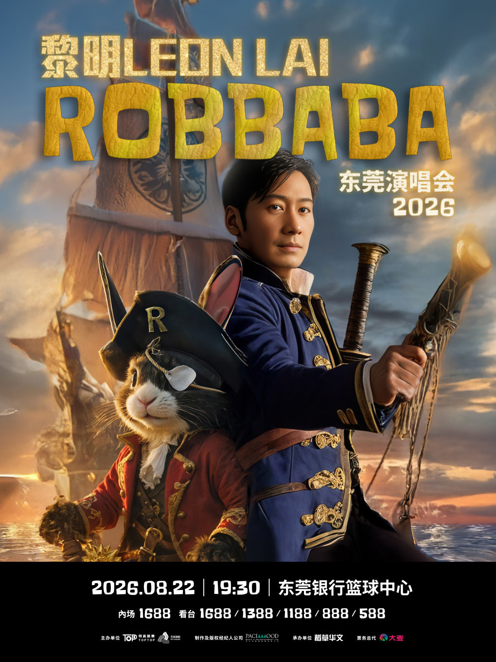 【东莞】黎明ROBBABA演唱会2026 - 东莞站