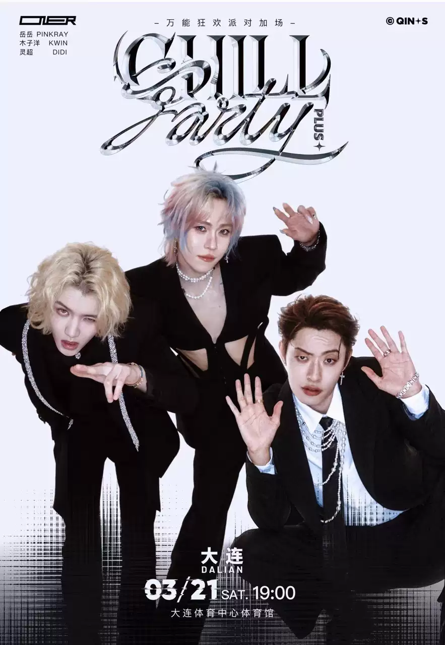 ONER大连演唱会