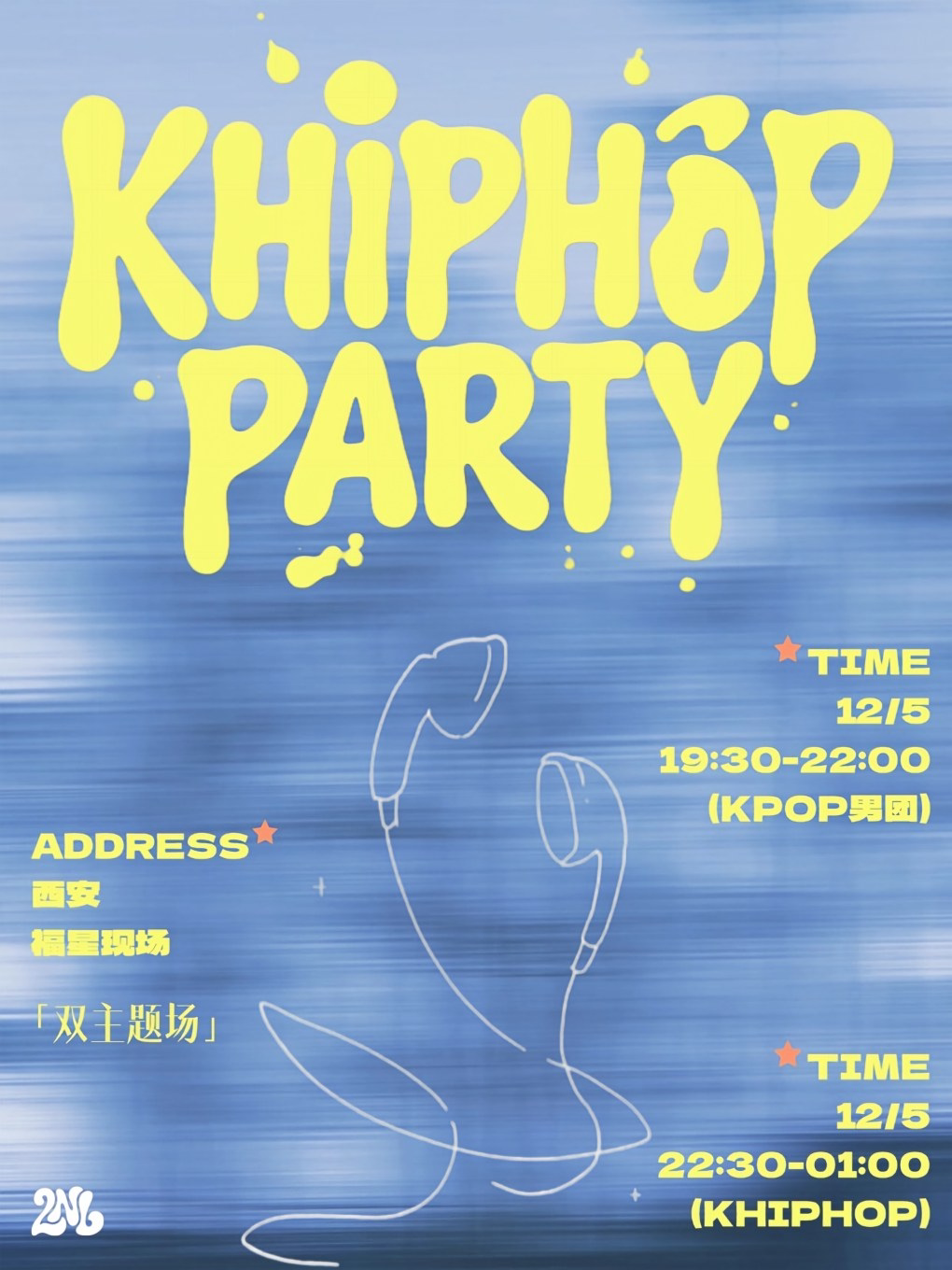2NL KHIPHOP KPOP男团双专场 西安站