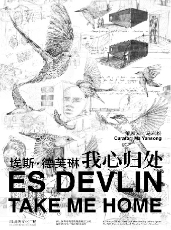 热门活动-【深圳】埃斯·德芙琳：我心归处
