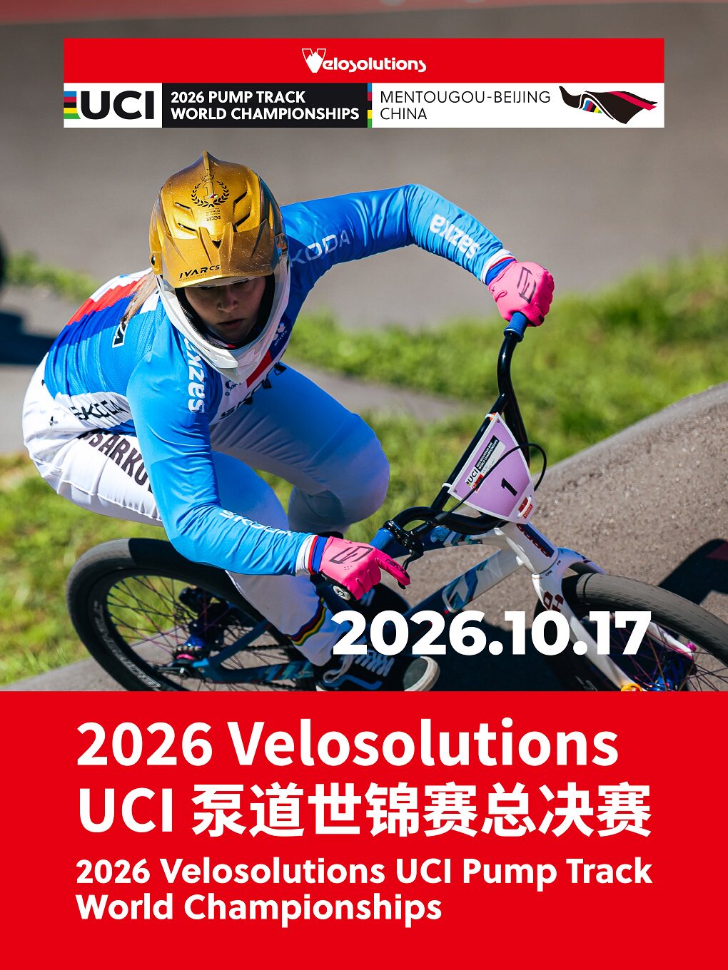 【北京】2026 Velosolutions UCI 泵道世锦赛总决赛