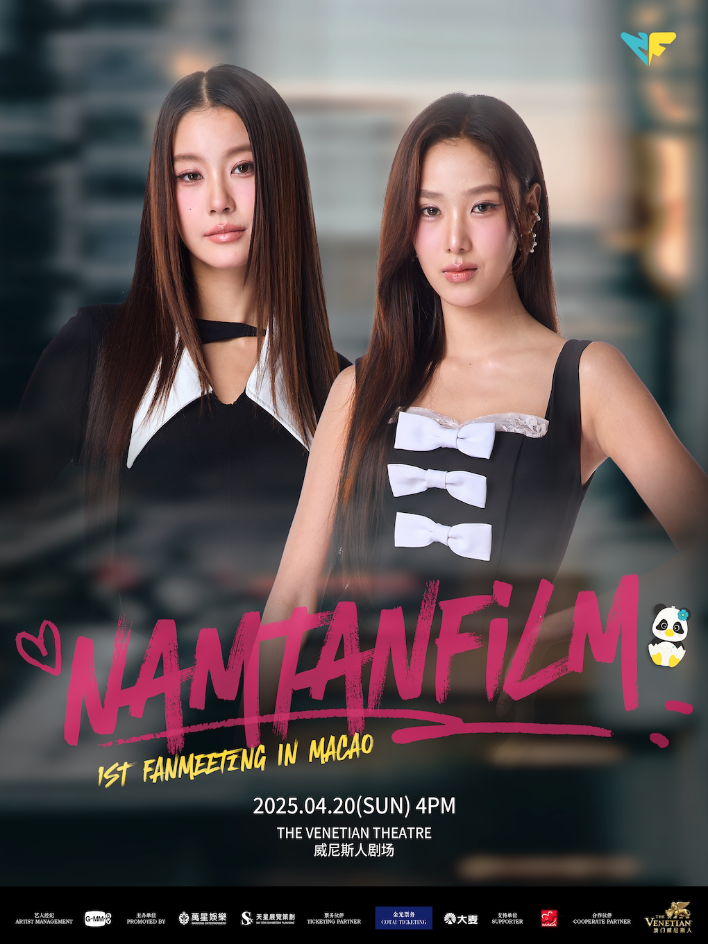 中国澳门＜NamtanFilm Fanmeeting in Macao＞