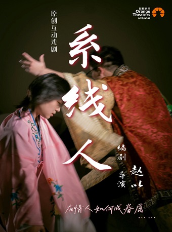 2025话剧系线人舟山站