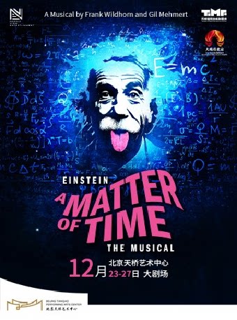 德语原版音乐剧《爱因斯坦——时间相对论》 Einstein…