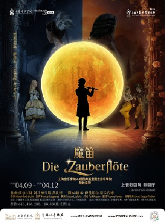 魔笛