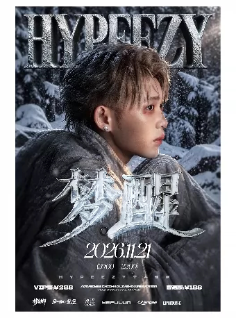11.21｜HYPEEZY胡永鹏「夢醒」｜个人专场