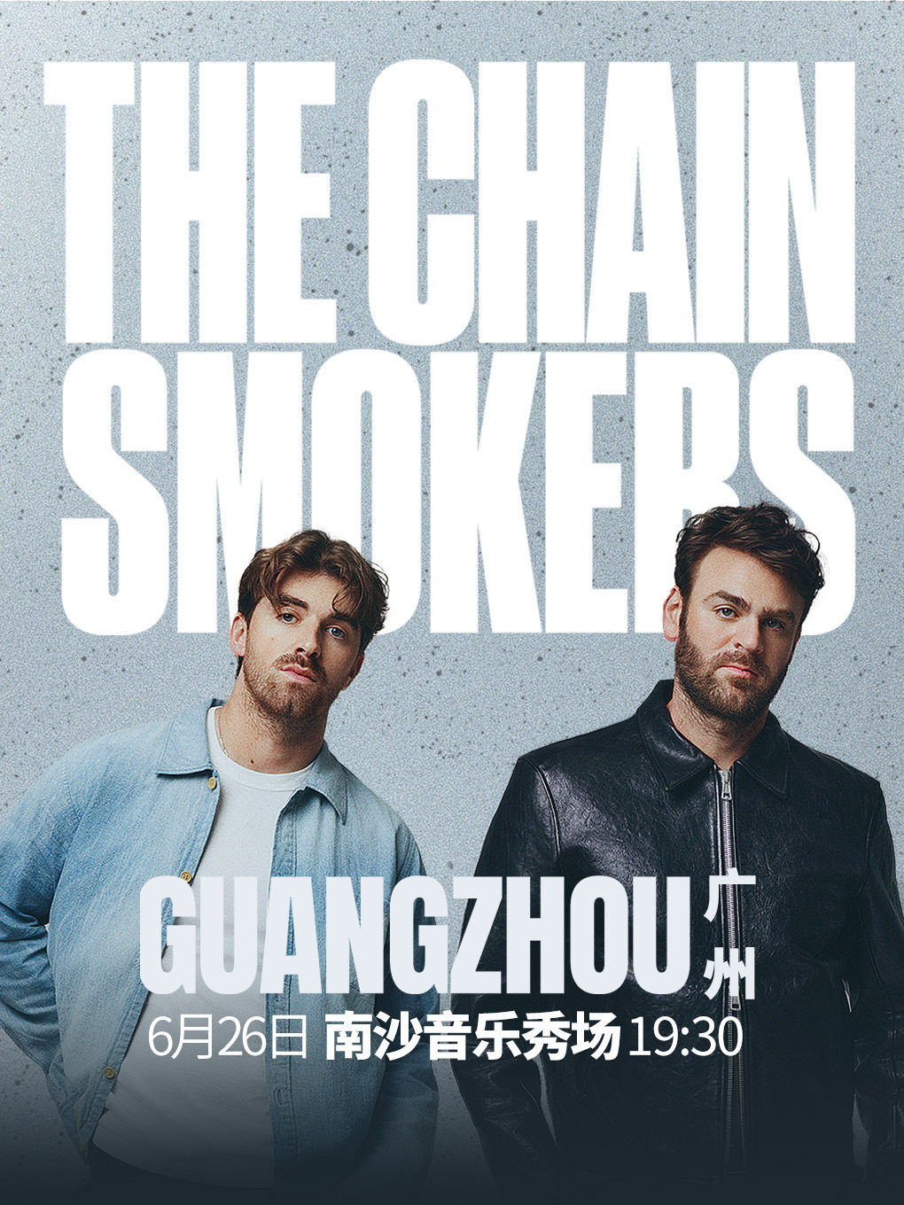 The Chainsmokers（烟鬼）2025 演唱会广州站