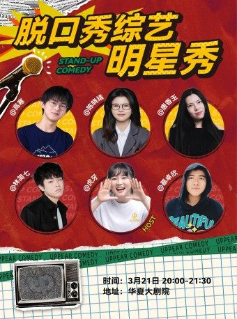 2026林简七演出时间表、地点、门票价格_东方演出网