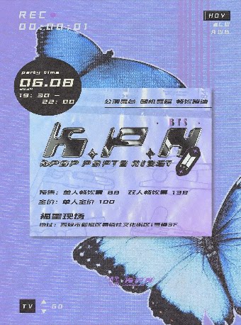 KPOP PARTY西安演唱会