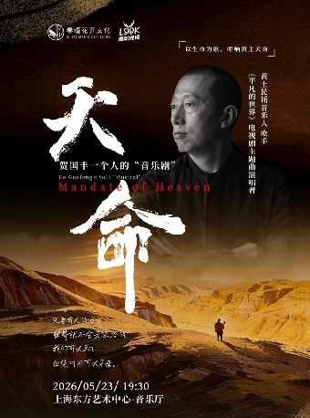 天命