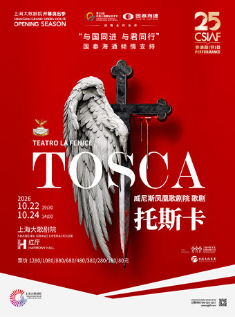 第二十五届中国上海国际艺术节参演剧目 “与国同进…