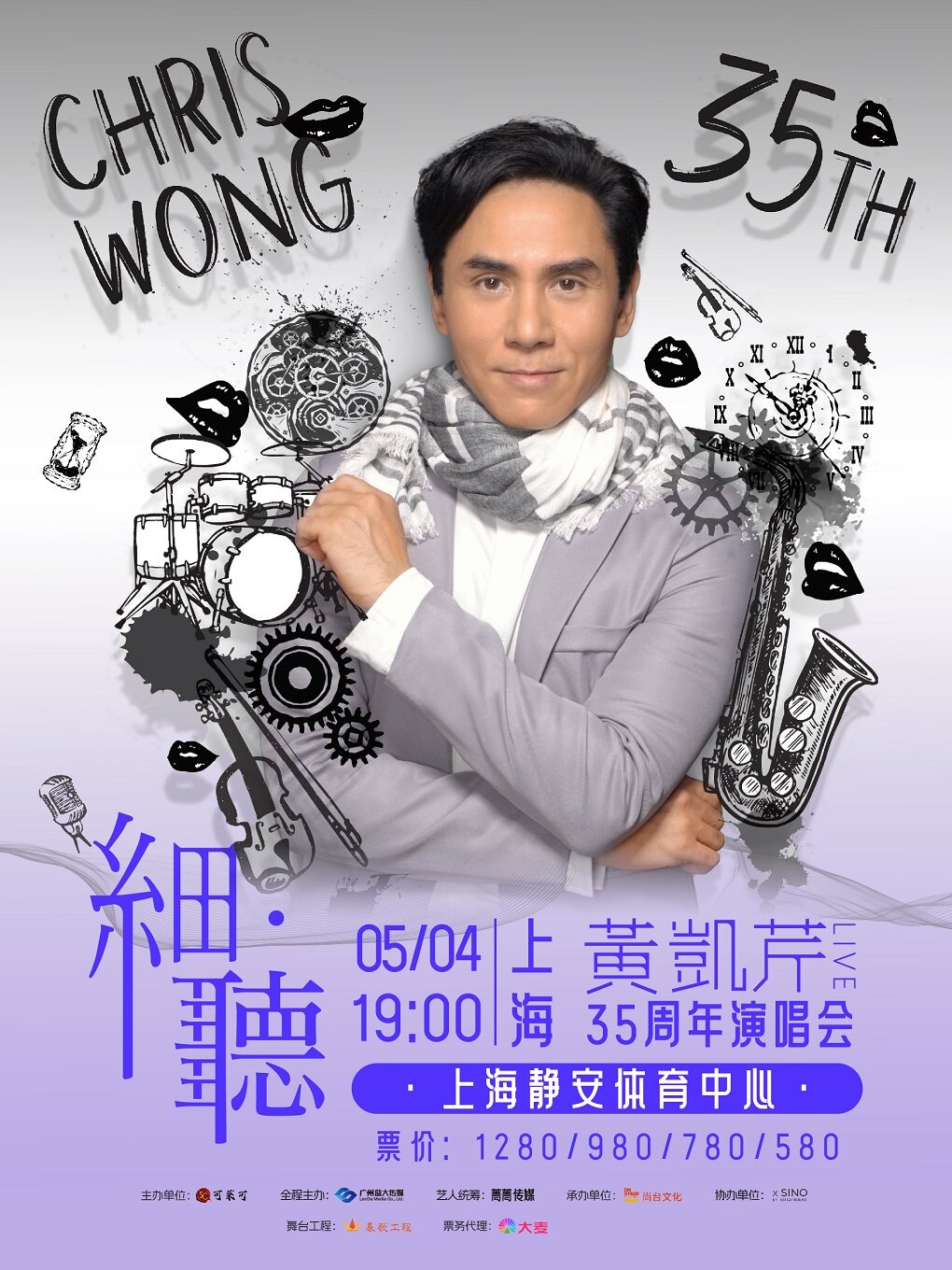 黄凯芹上海演唱会