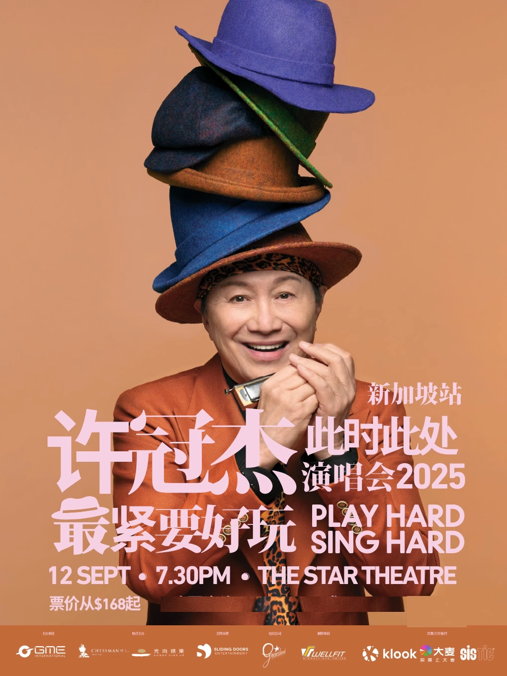 许冠杰新加坡演唱会