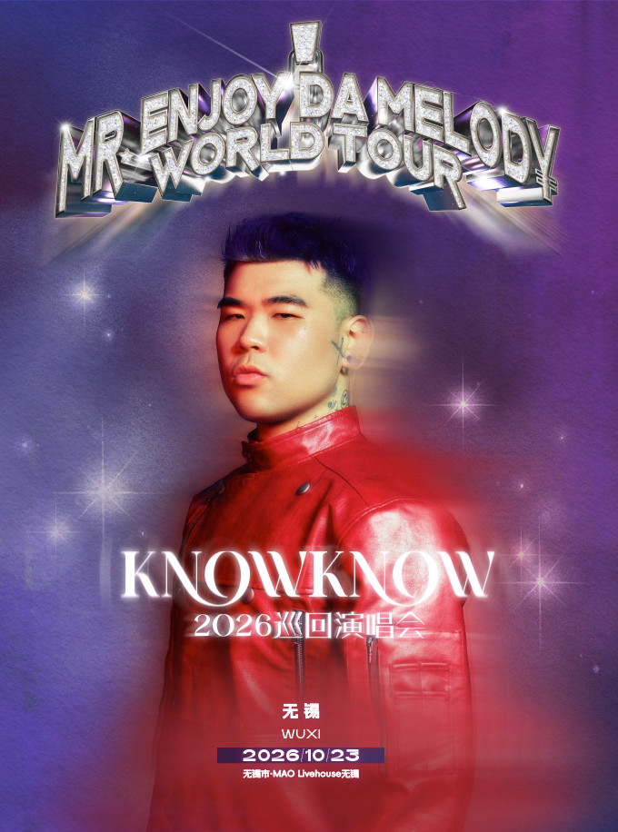 【无锡】KNOWKNOW Mr.Enjoy Da Melody 2026巡回演唱会无锡站