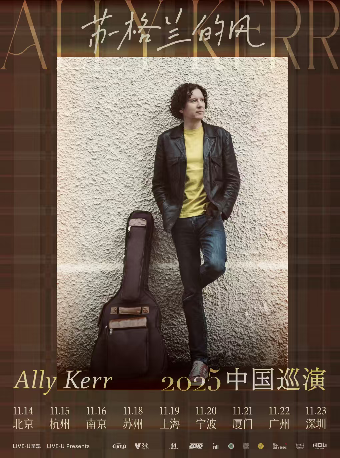 LIVE-U呈现丨苏格兰的风：Ally Kerr2025中国巡演 宁波站