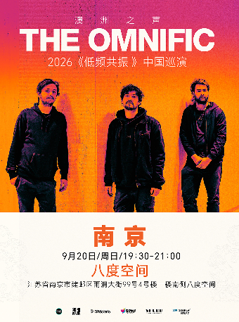 热门活动-【南京】【SoundVibe呈现｜澳洲前卫金属双贝斯乐队The Omnific《低频共振》南京站】