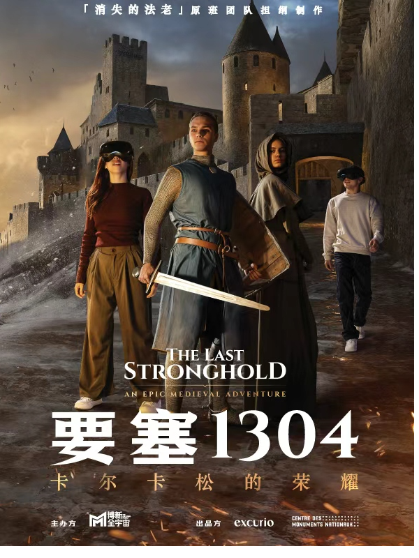 热门活动-【成都】【成都】「要塞1304：卡尔卡松的荣耀」【须提前预约】