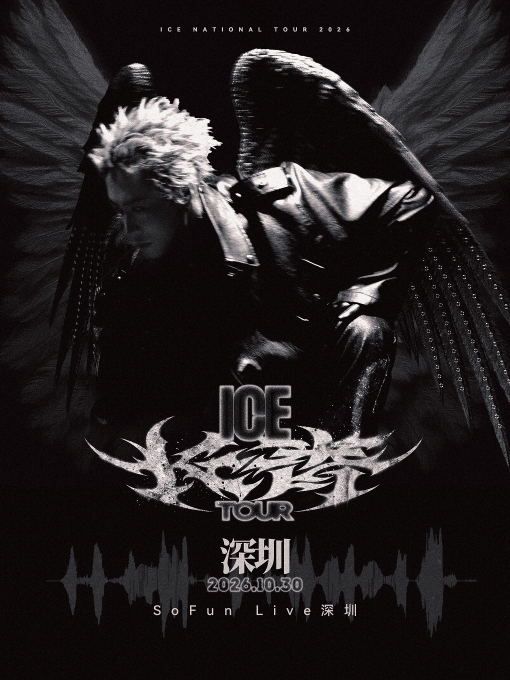 ICE杨长青2026 “长青”Tour