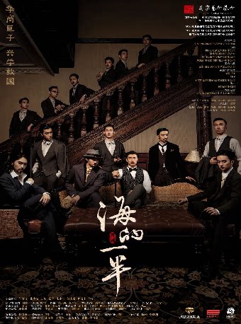 【温州】舞剧《海的一半》