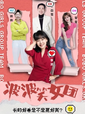 李波佛山演唱会