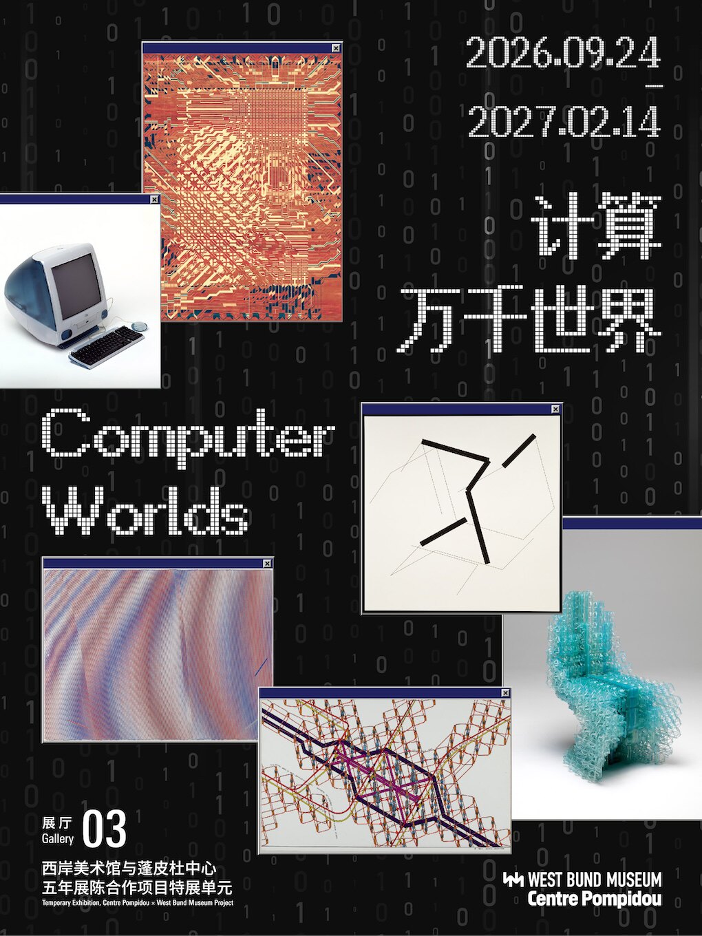 计算万千世界