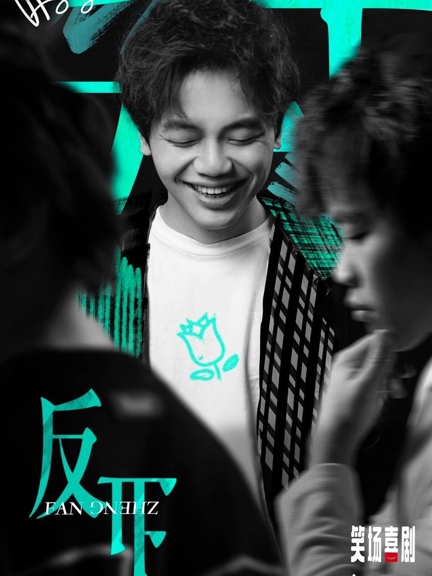 洛阳笑场喜剧-小佳个人单口喜剧专场《反正》