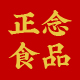 正念食品专营店