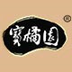 宝橘园旗舰店