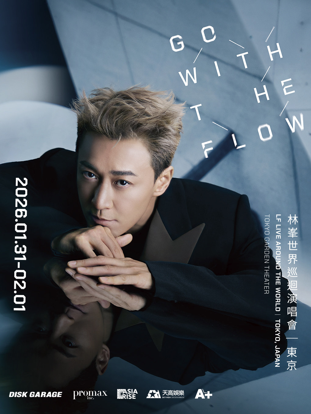 东京林峯「Go With The Flow in Japan」