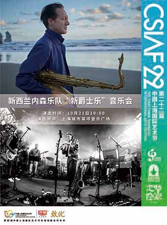 森乐队上海演唱会