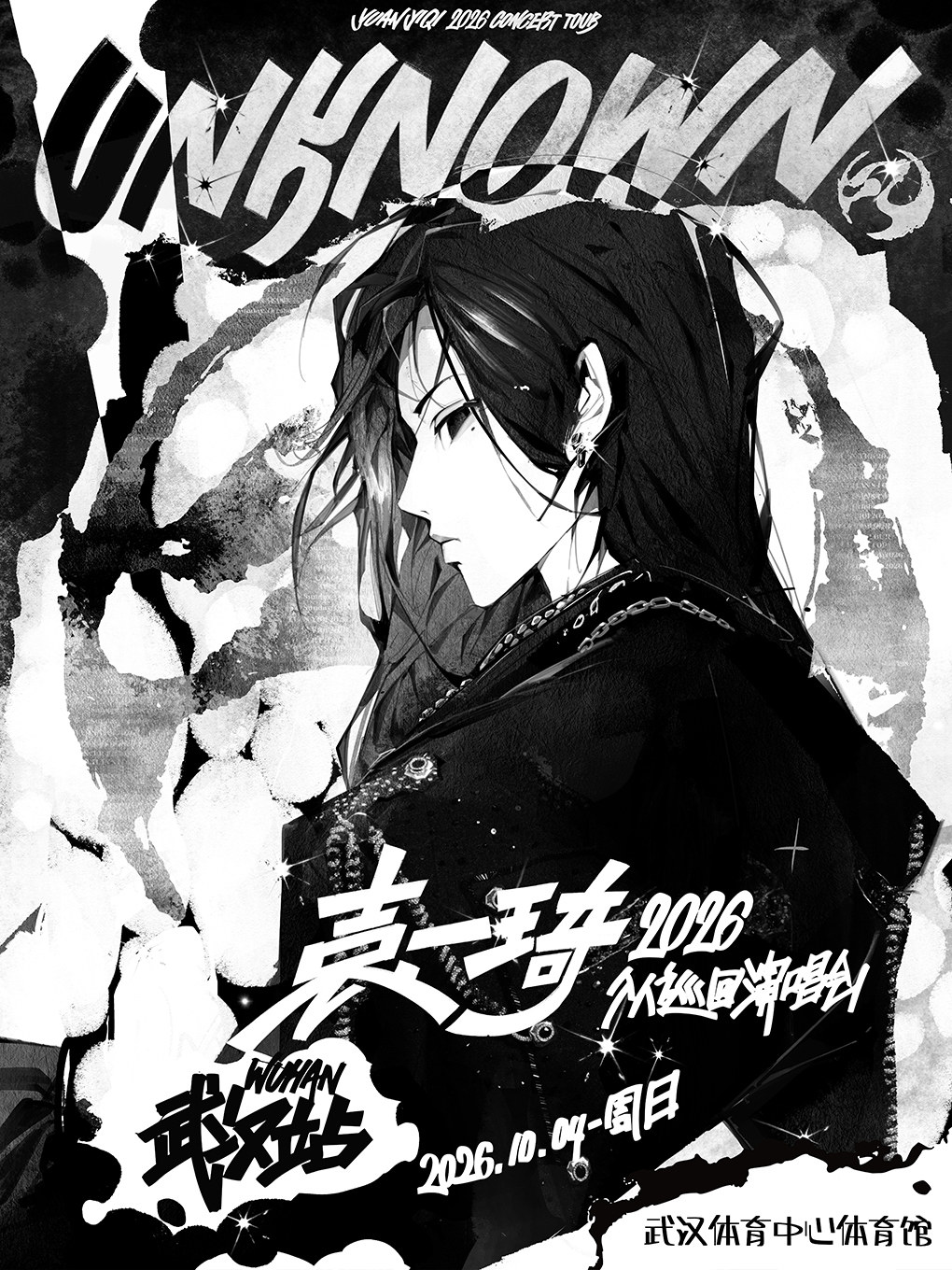 UNKNOWN袁一琦2026个人巡回演唱会-武汉站