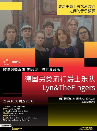 1701爵士现场